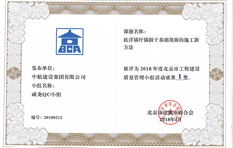 leyu.乐鱼（集团）智能科技股份有限公司网站
多个课题被评为2018年度北京市工程工程建设Ⅰ、Ⅱ类成果